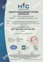 喜訊:熱烈祝賀我司獲得ISO9001質(zhì)量管理體系認(rèn)證 品質(zhì)再創(chuàng)新高度